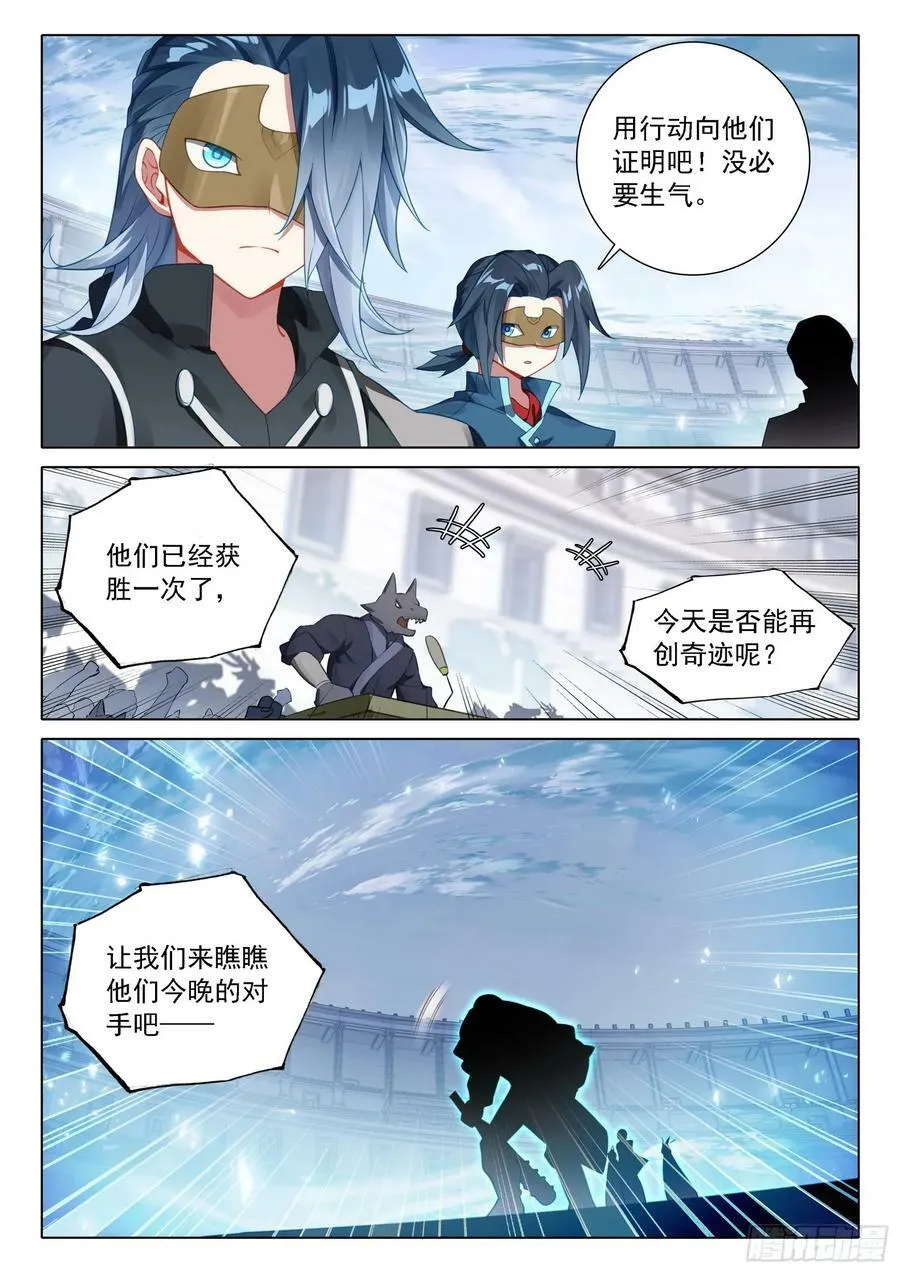 109 第二个对手 第8页