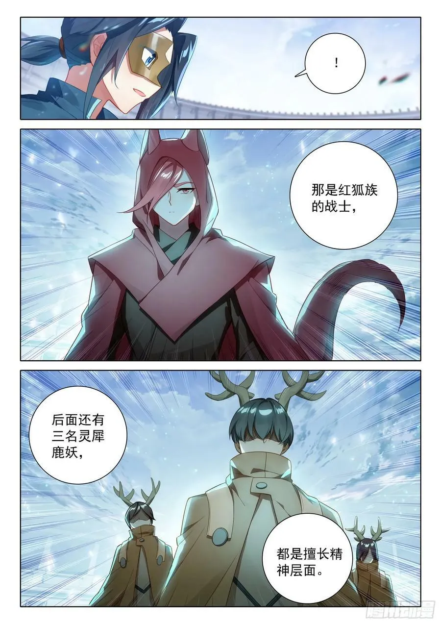 109 第二个对手 第10页