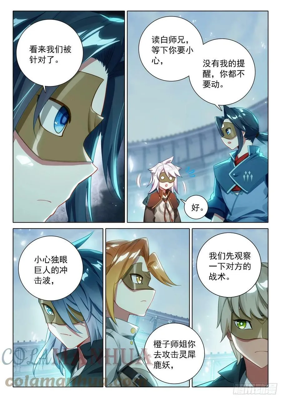 109 第二个对手 第11页