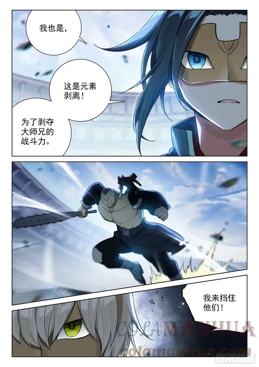 109 第二个对手 第13页