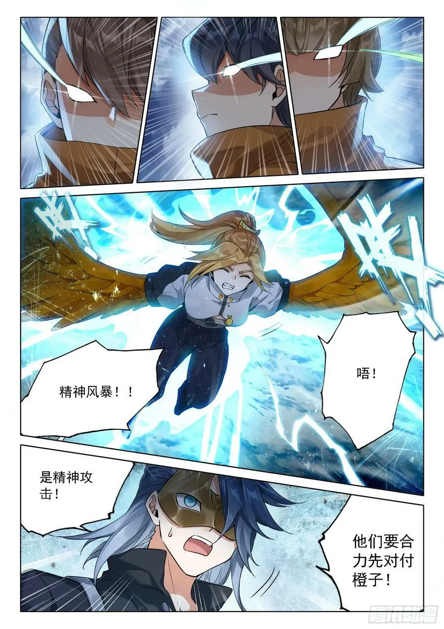 109 第二个对手 第16页