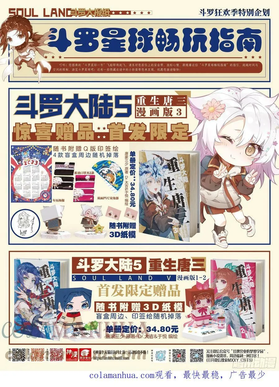 109 第二个对手 第17页