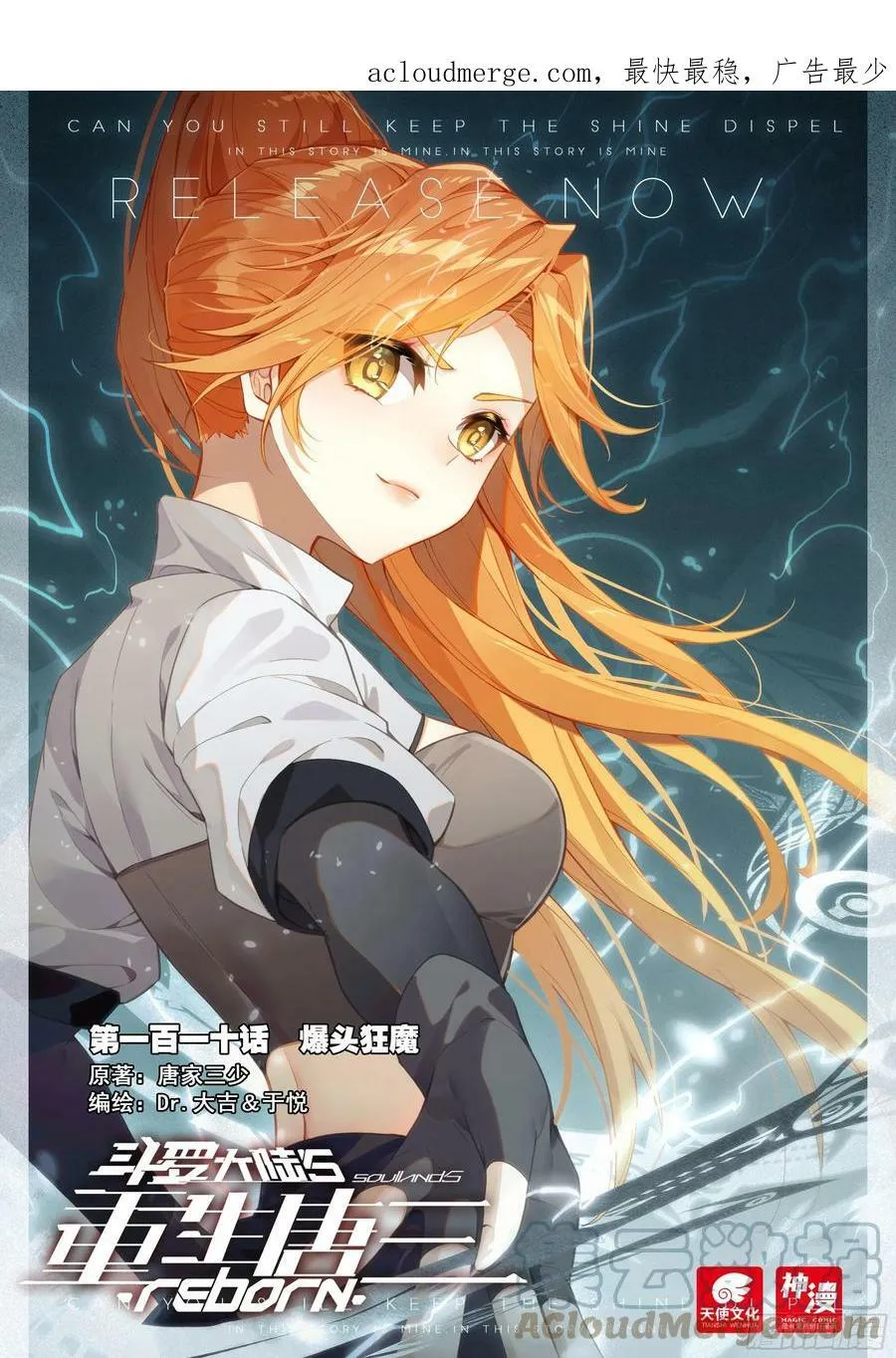 110 爆头狂魔 第1页