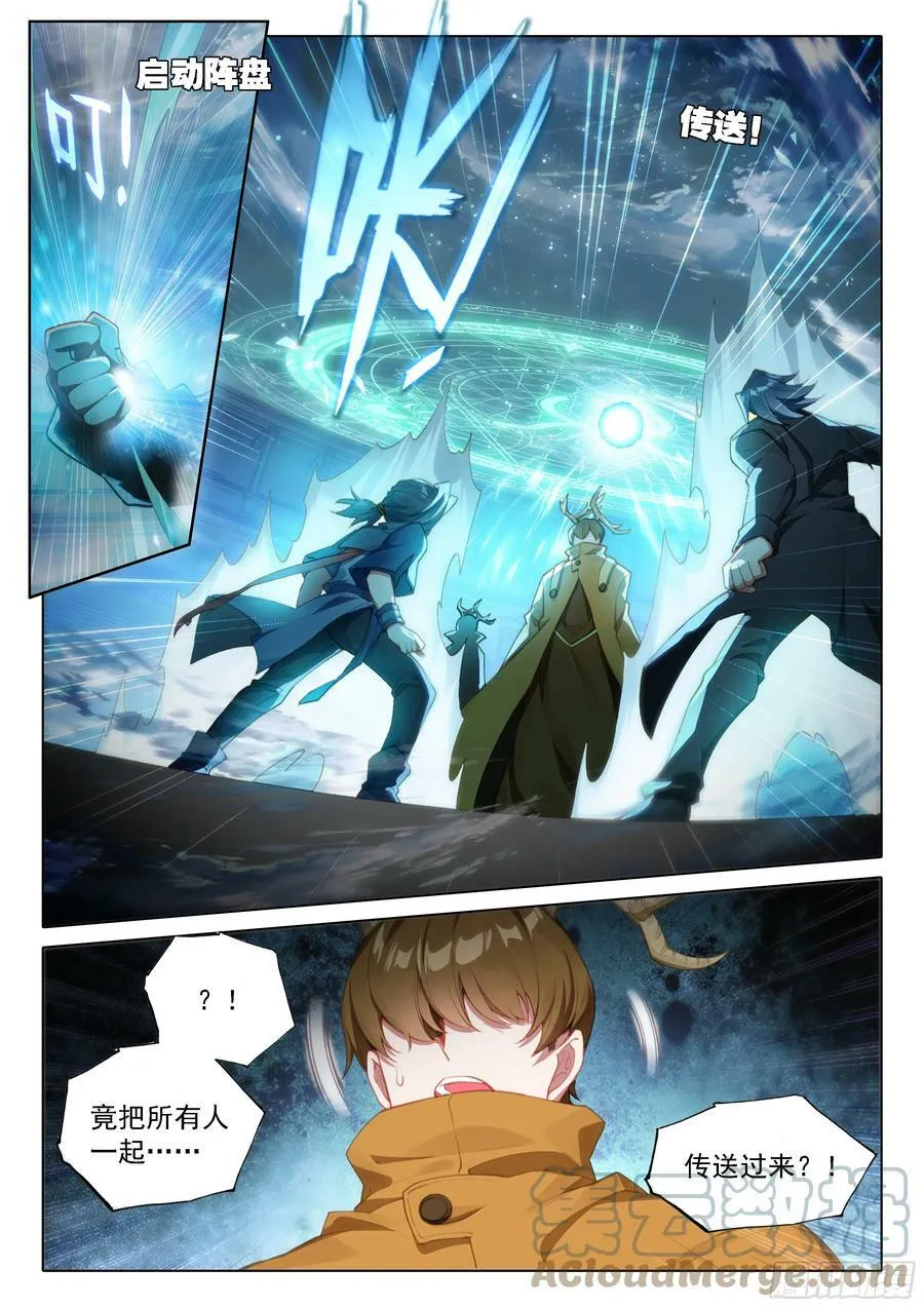 110 爆头狂魔 第3页