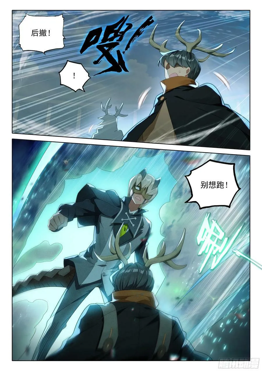 110 爆头狂魔 第4页