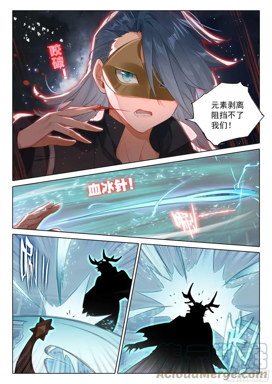 110 爆头狂魔 第5页