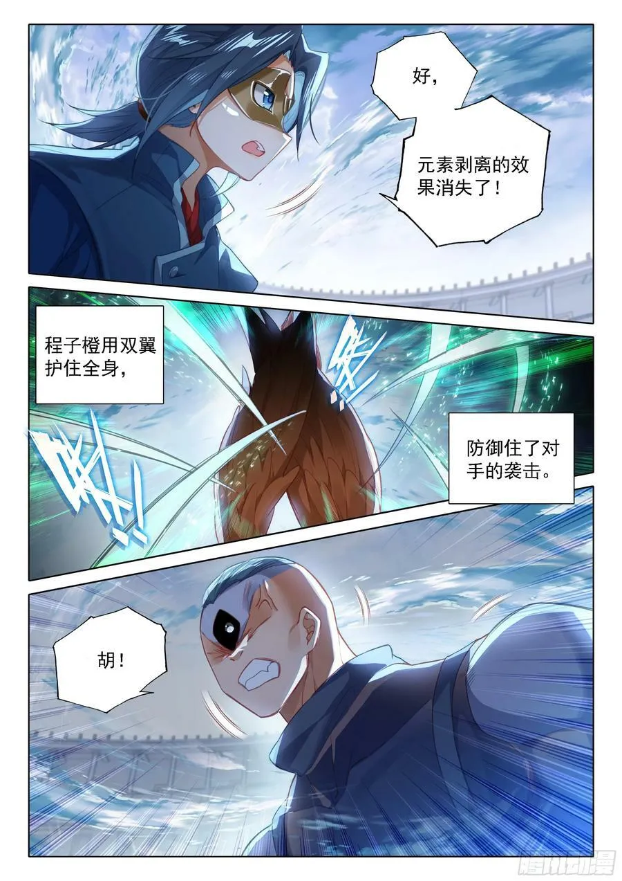 110 爆头狂魔 第6页