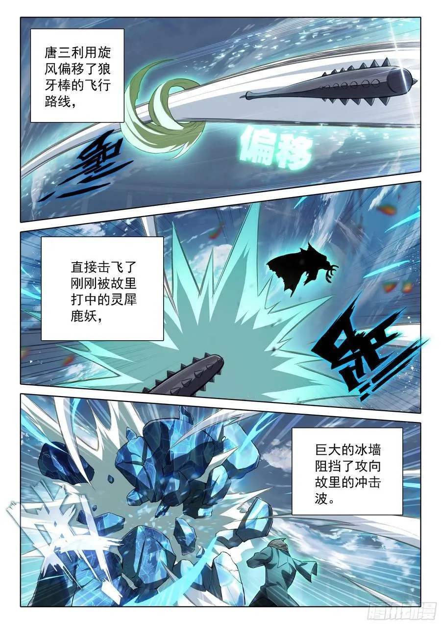 110 爆头狂魔 第8页