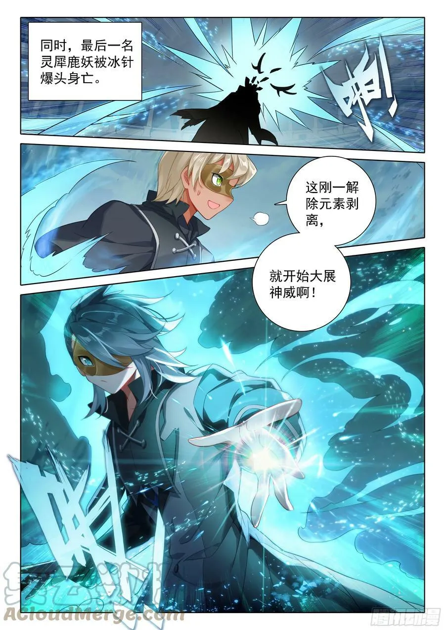 110 爆头狂魔 第9页