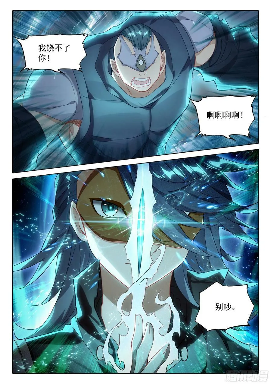 110 爆头狂魔 第10页