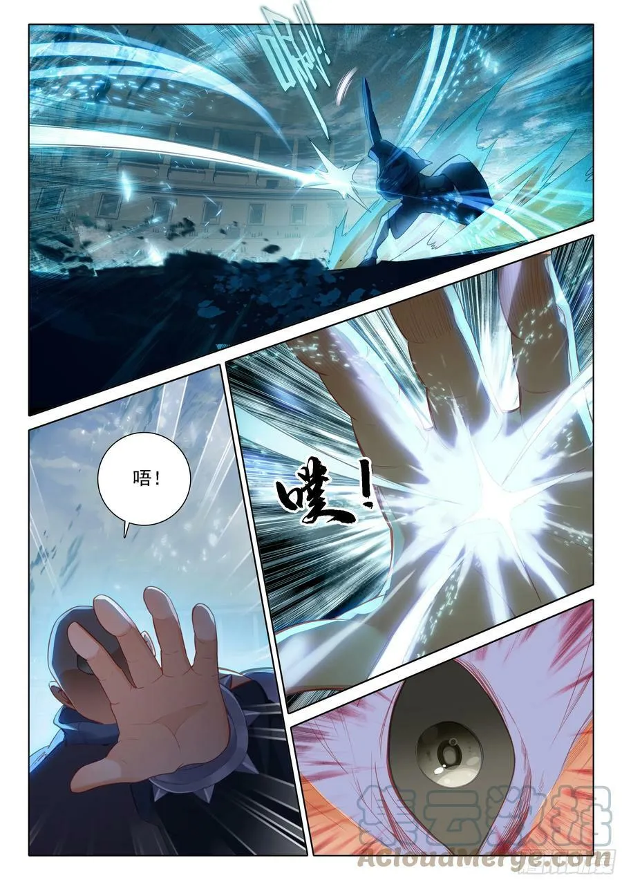 110 爆头狂魔 第11页