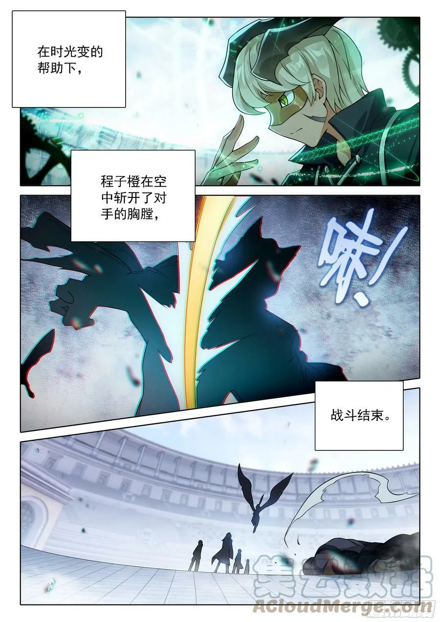 110 爆头狂魔 第13页