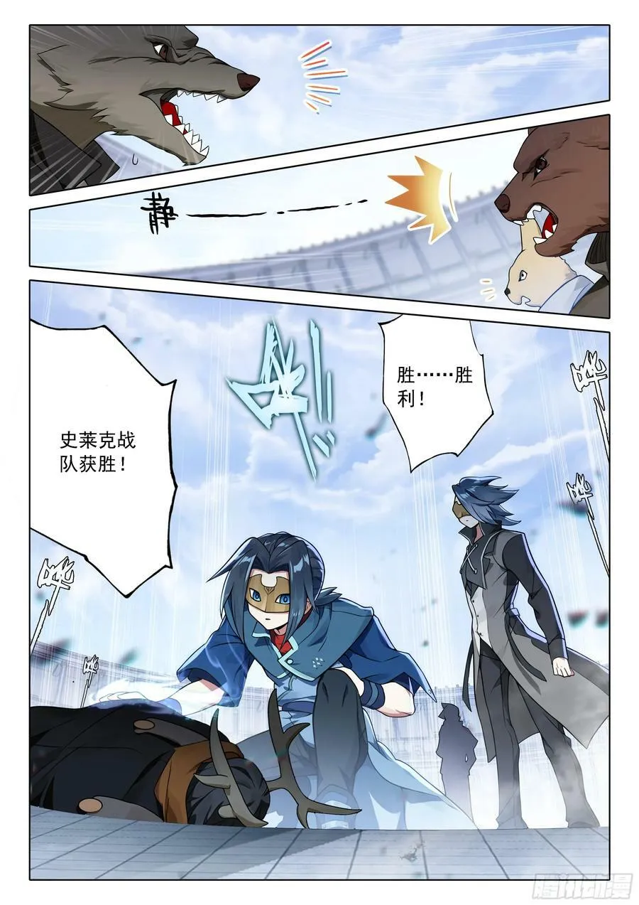 110 爆头狂魔 第14页