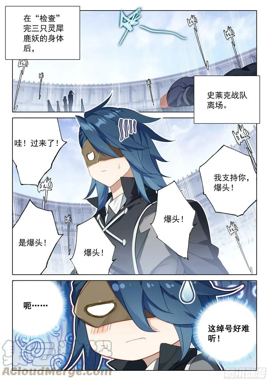 110 爆头狂魔 第15页