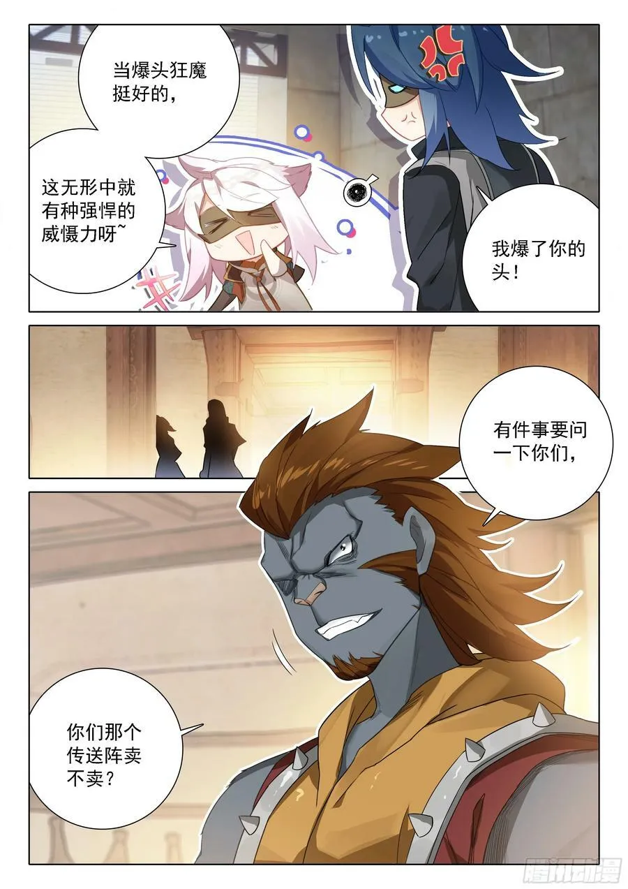 110 爆头狂魔 第16页