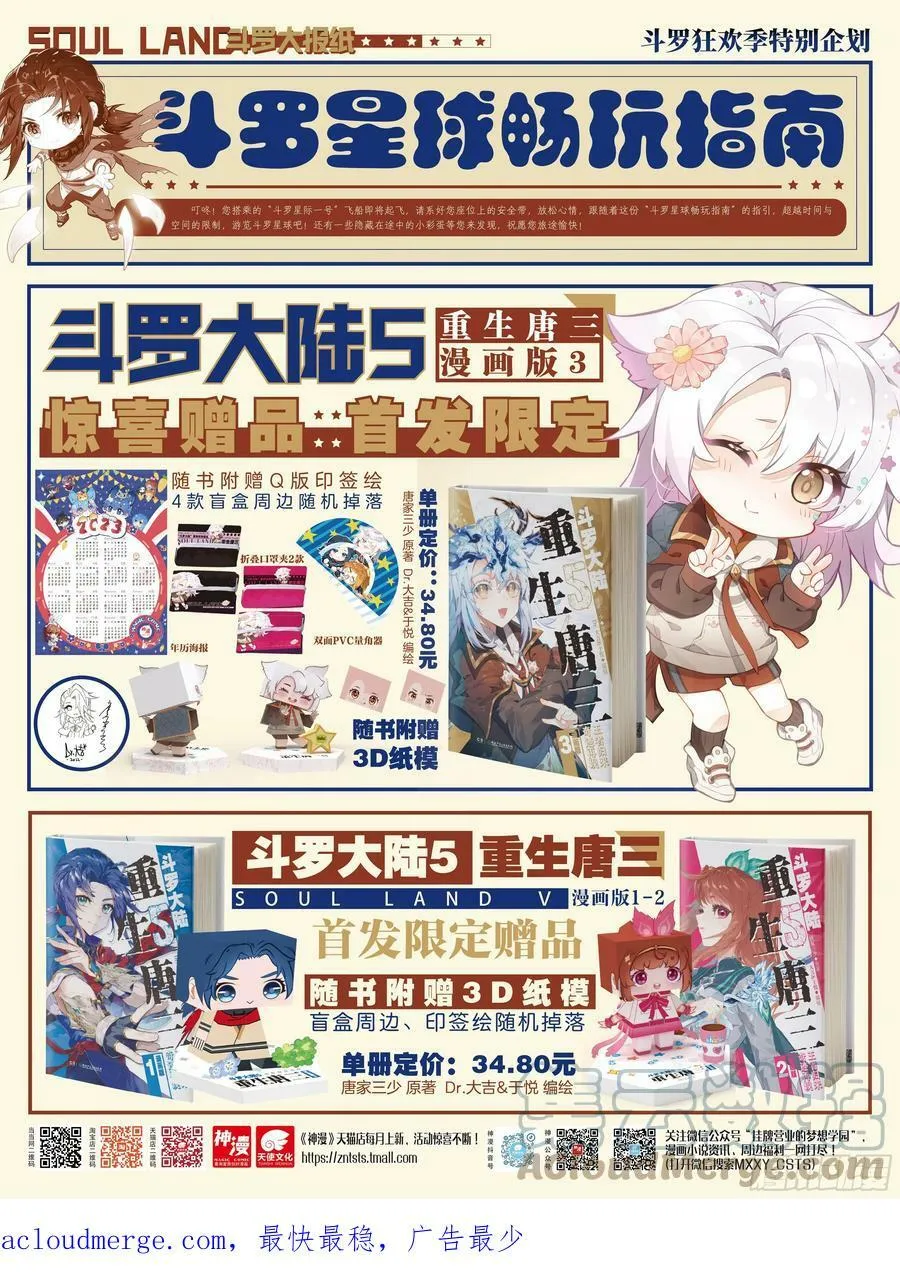 110 爆头狂魔 第17页
