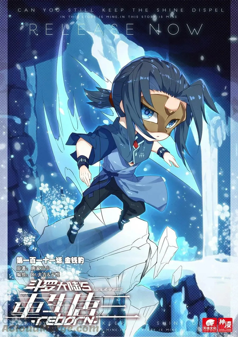 110 爆头狂魔 第18页