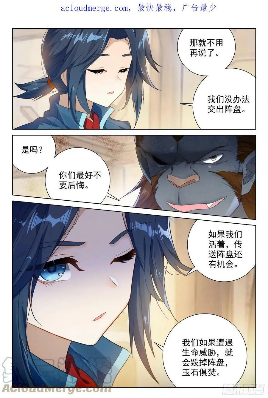 111 金钱豹 第3页