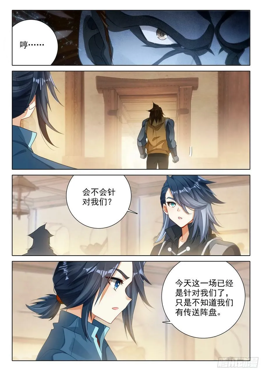 111 金钱豹 第4页
