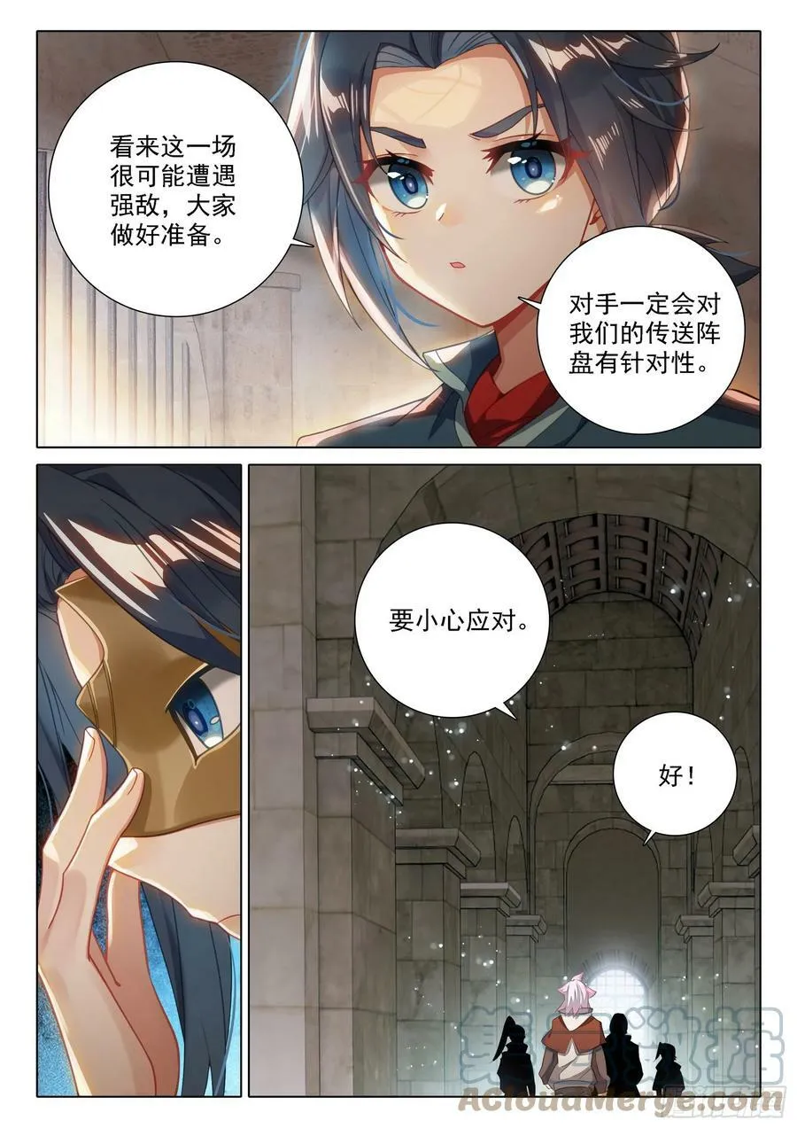 111 金钱豹 第7页