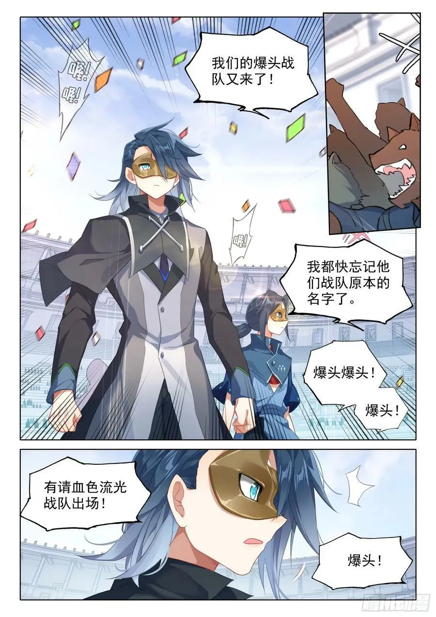 111 金钱豹 第8页