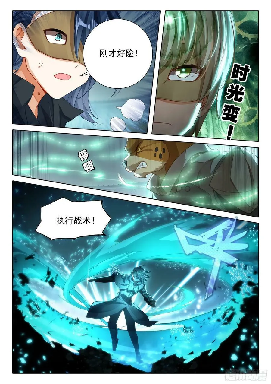 111 金钱豹 第14页