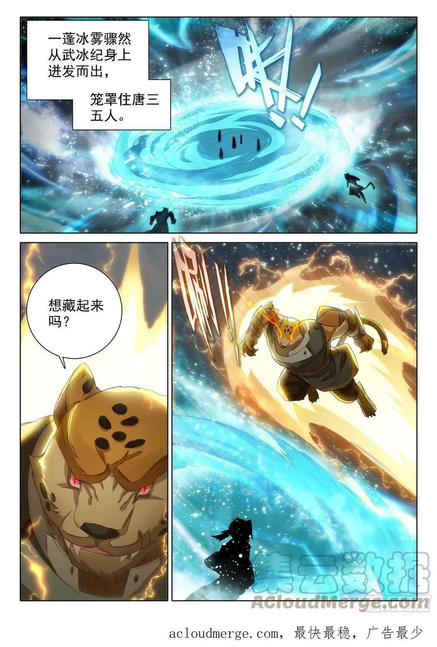 111 金钱豹 第15页