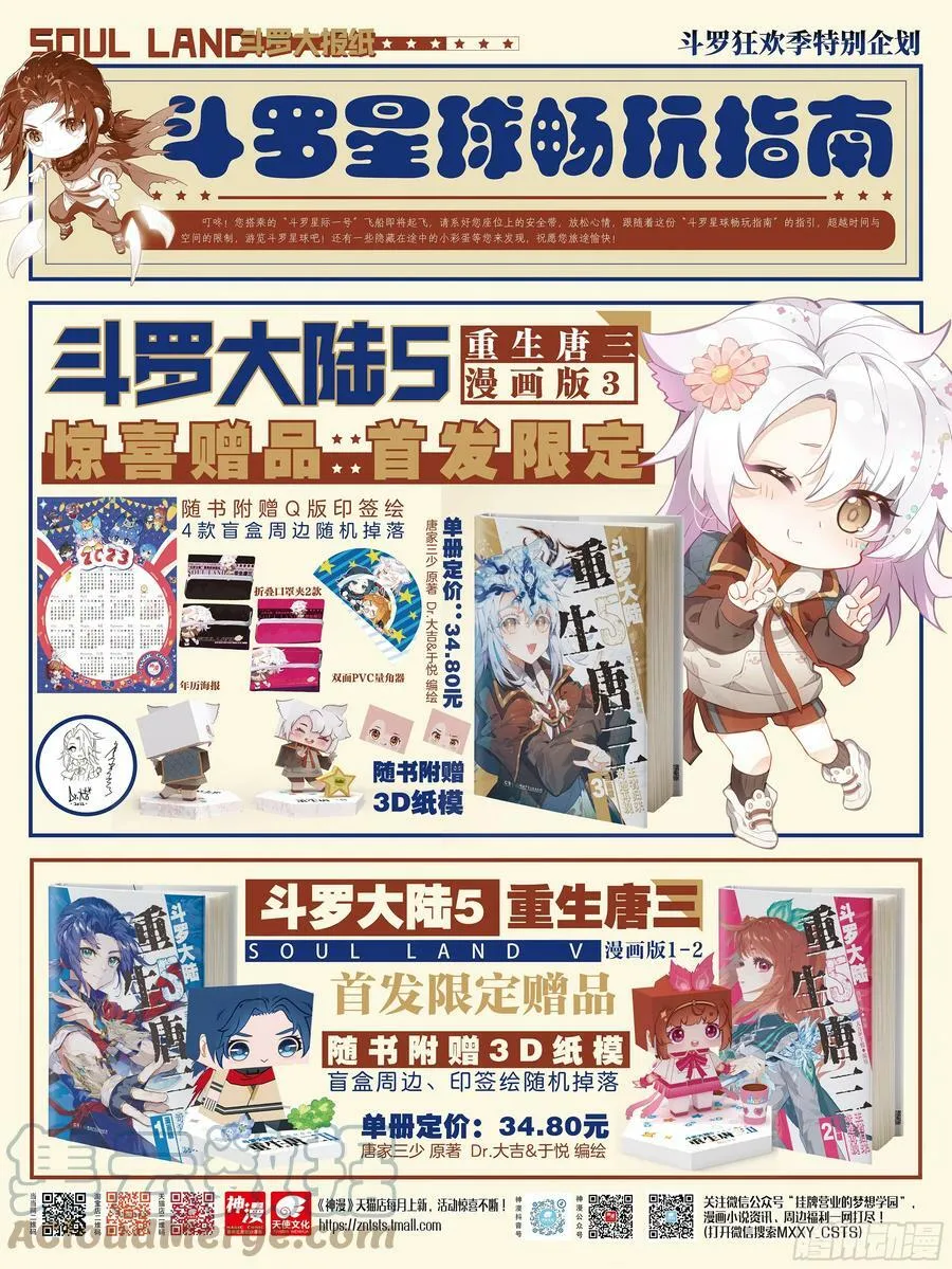 111 金钱豹 第17页