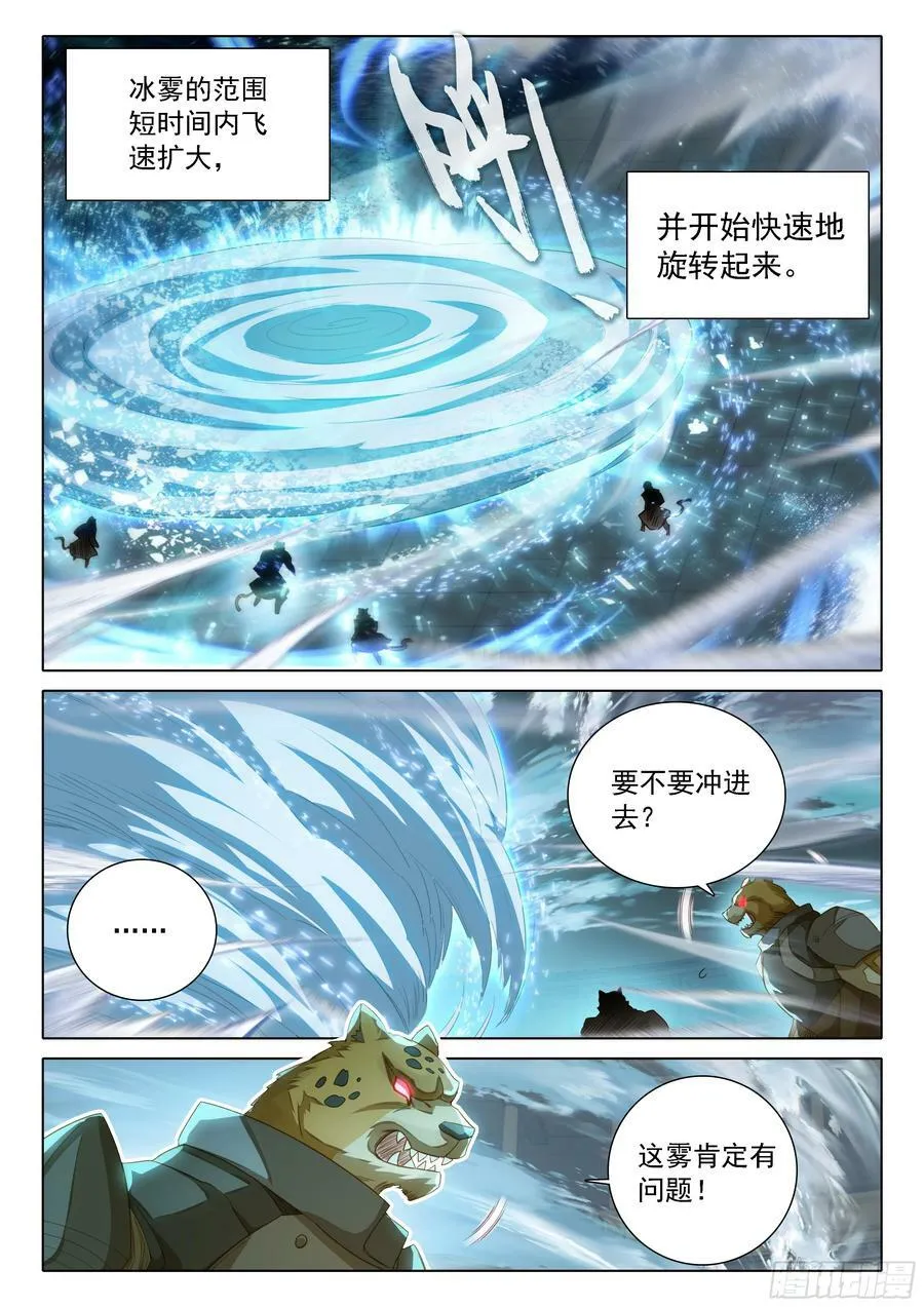 112 暴风雪 第2页