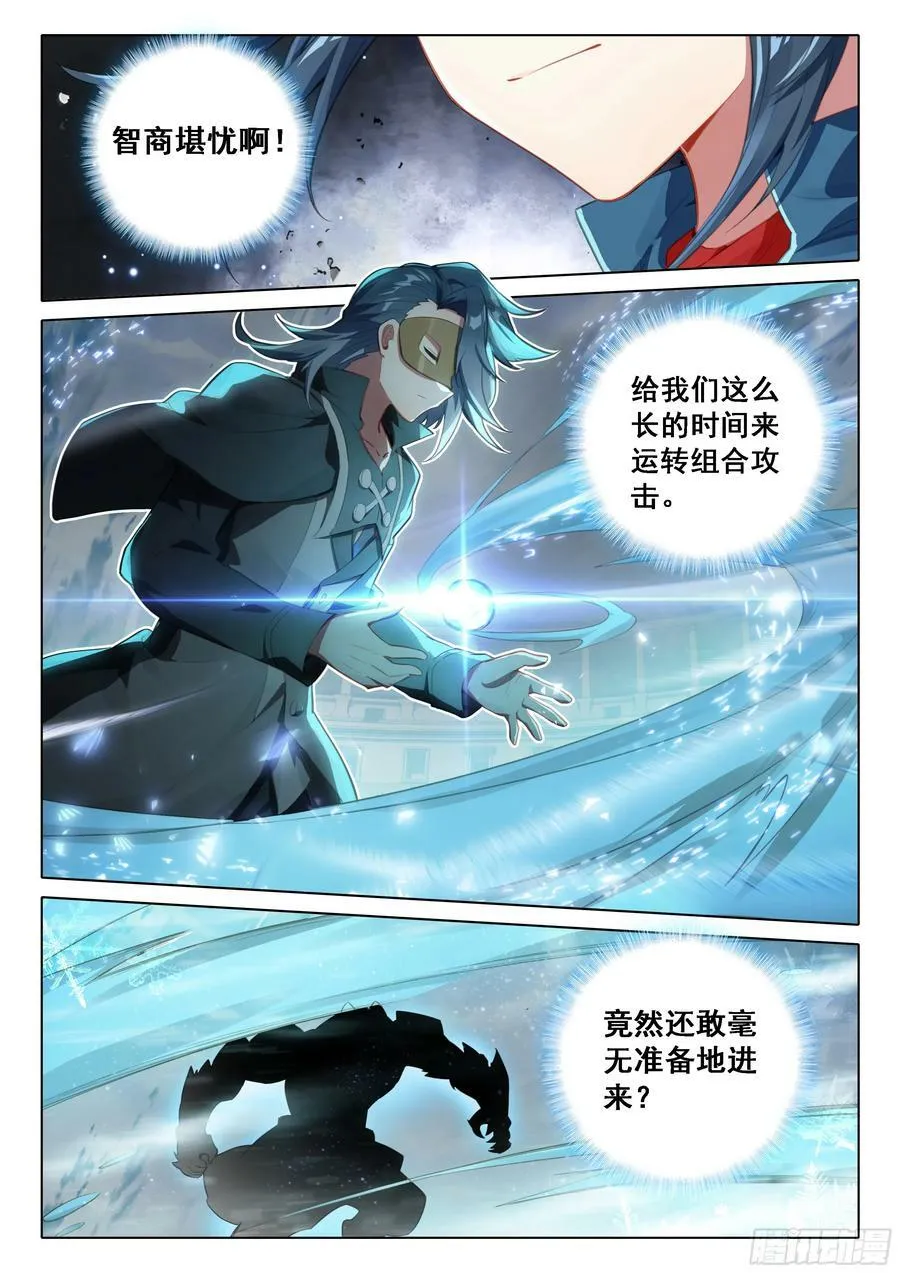 112 暴风雪 第6页