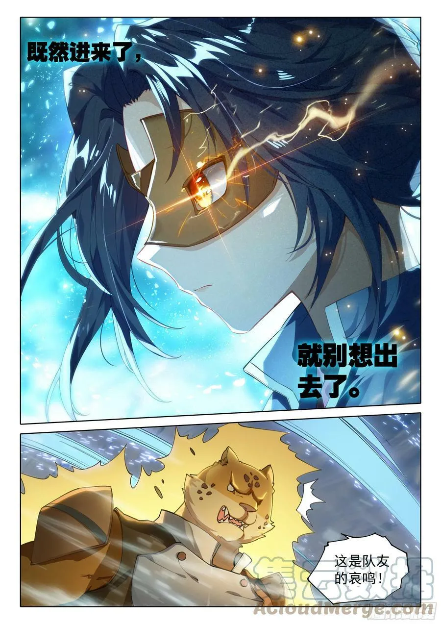 112 暴风雪 第7页