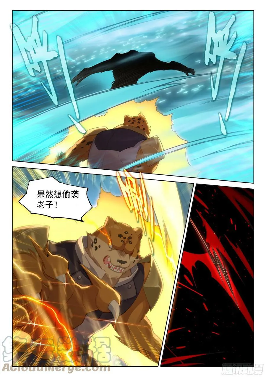 112 暴风雪 第9页
