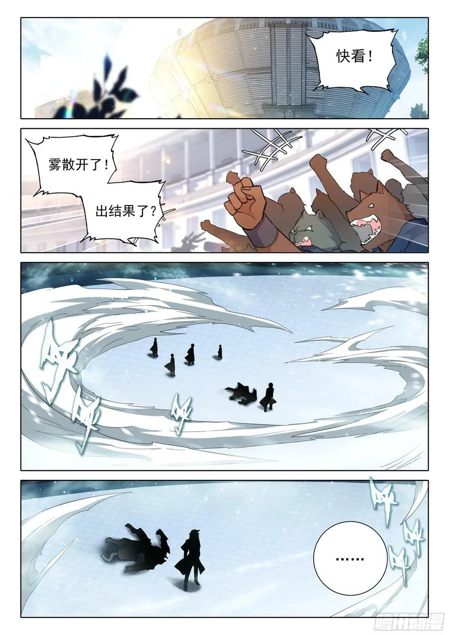 113 突破八阶 第2页