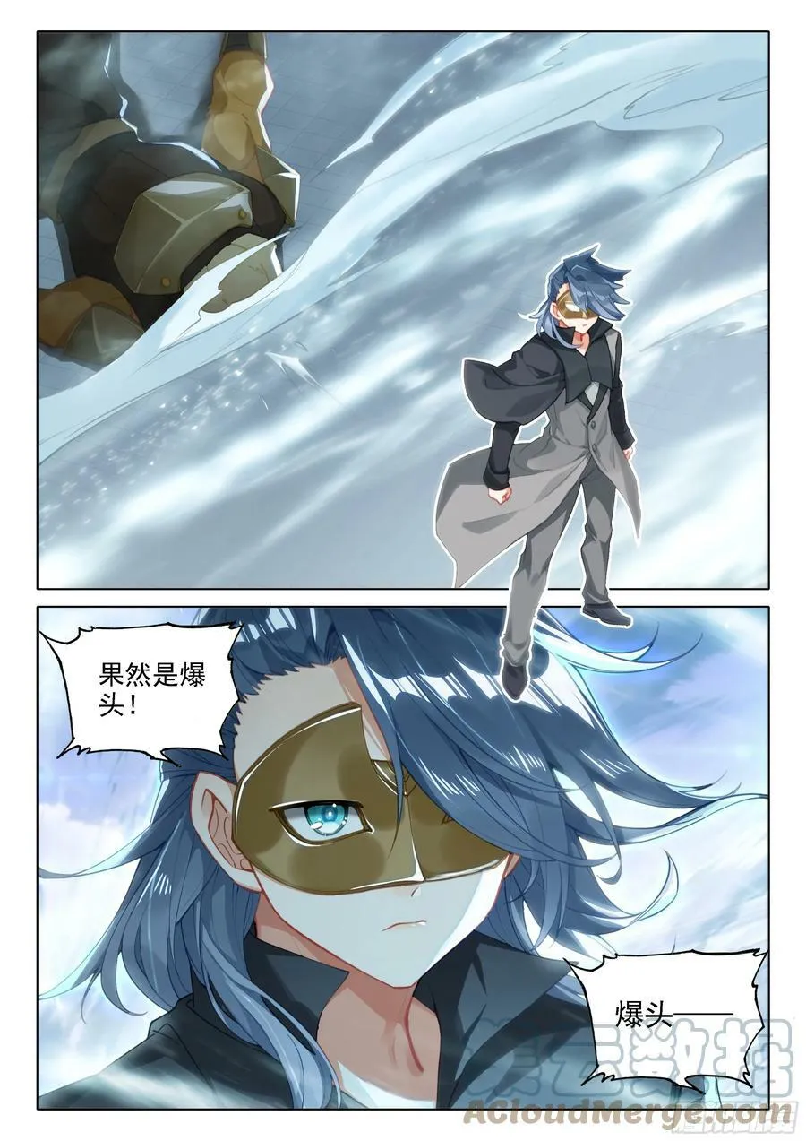 113 突破八阶 第3页
