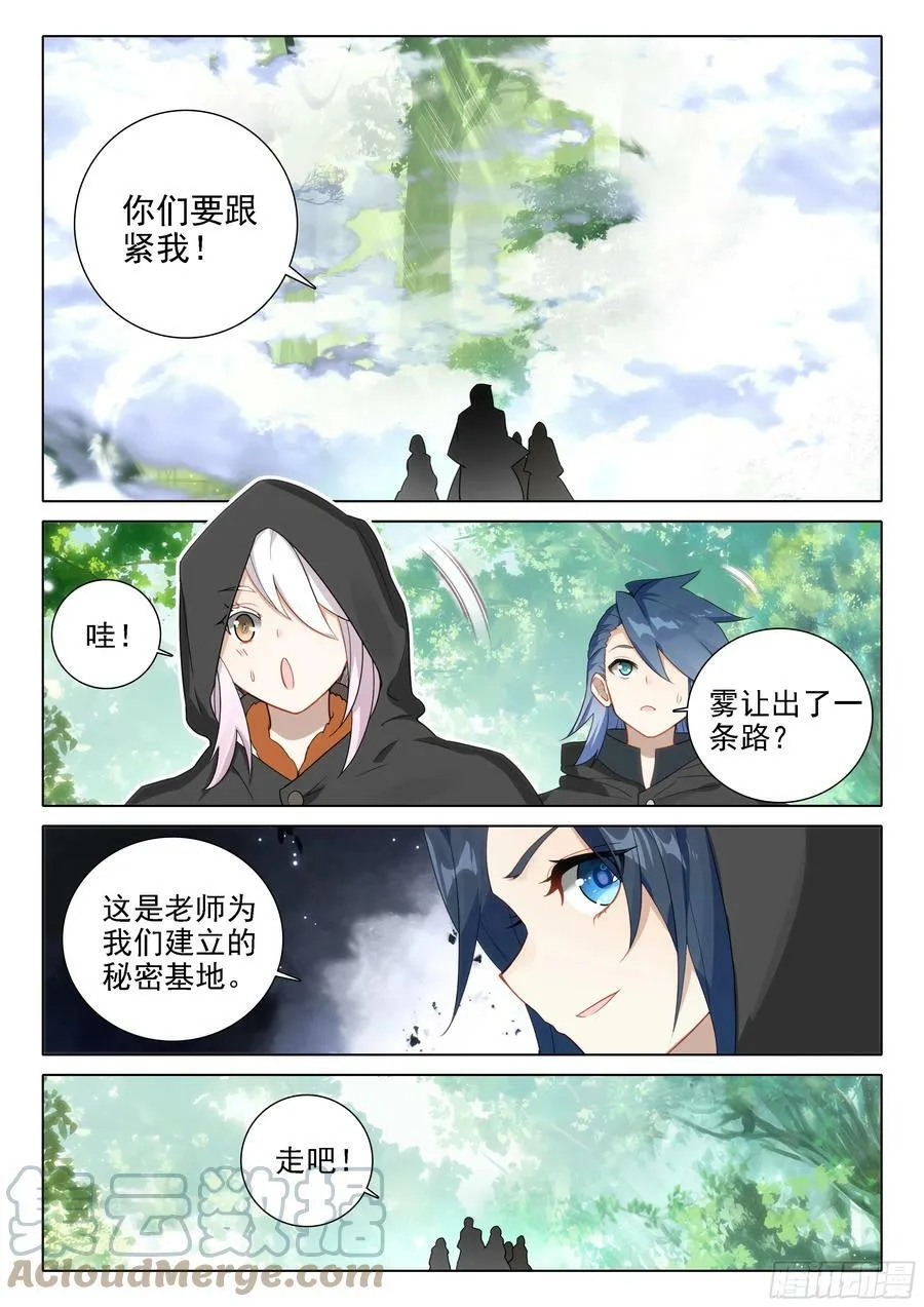 113 突破八阶 第7页
