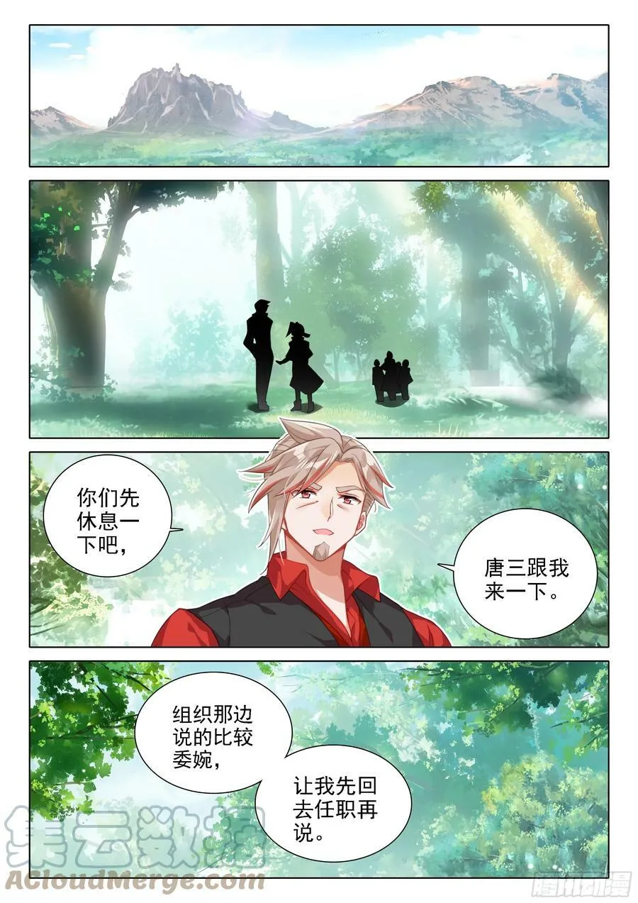 113 突破八阶 第9页