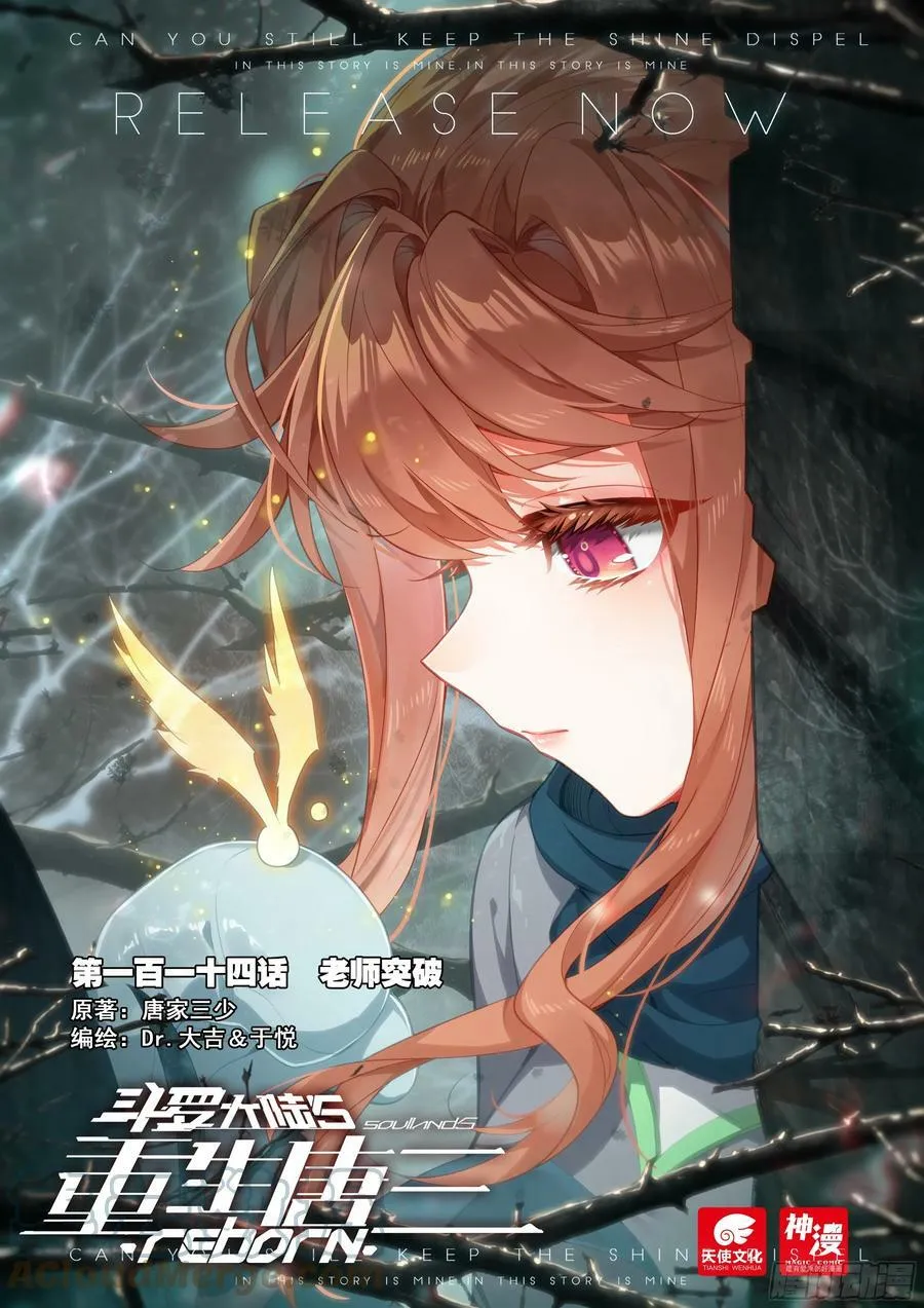 114 老师突破 第1页