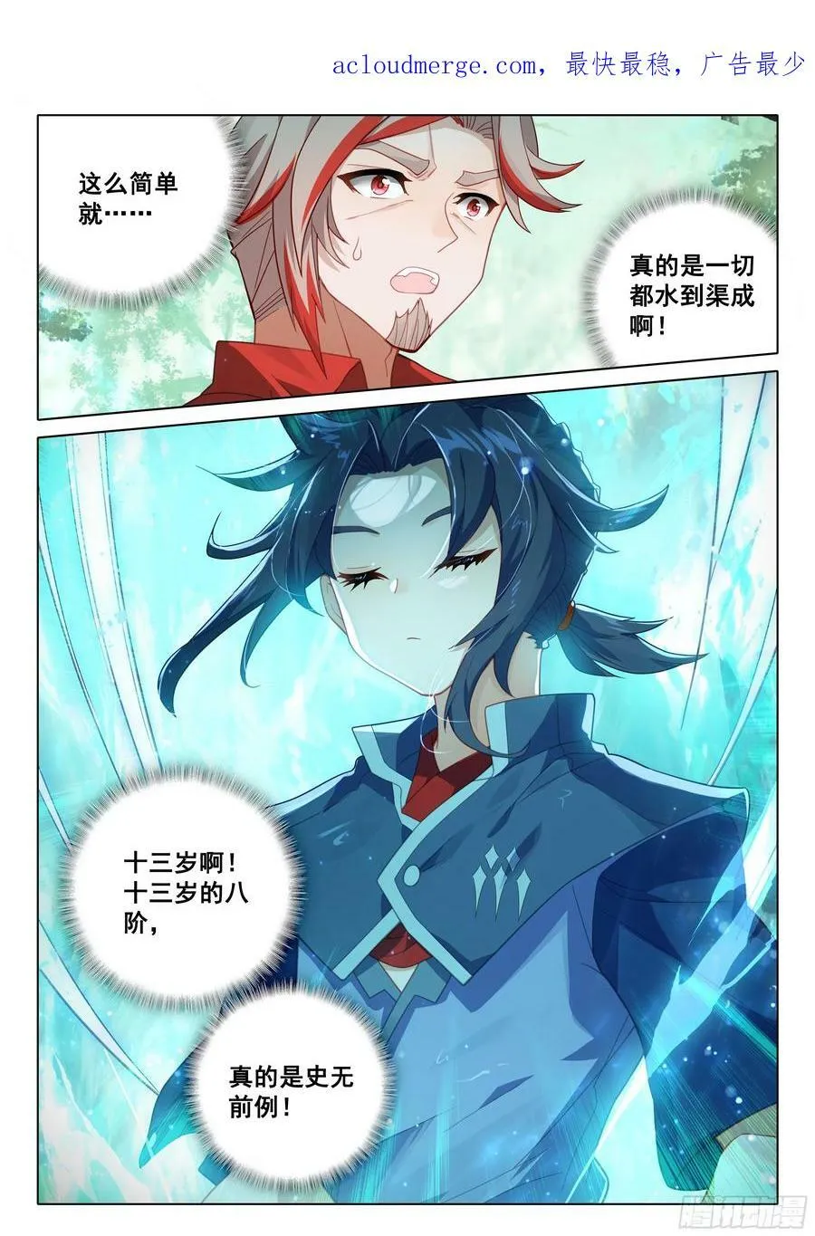 114 老师突破 第2页