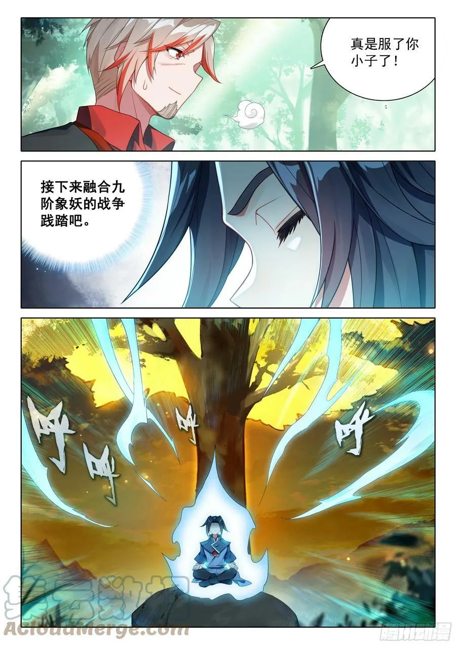 114 老师突破 第3页