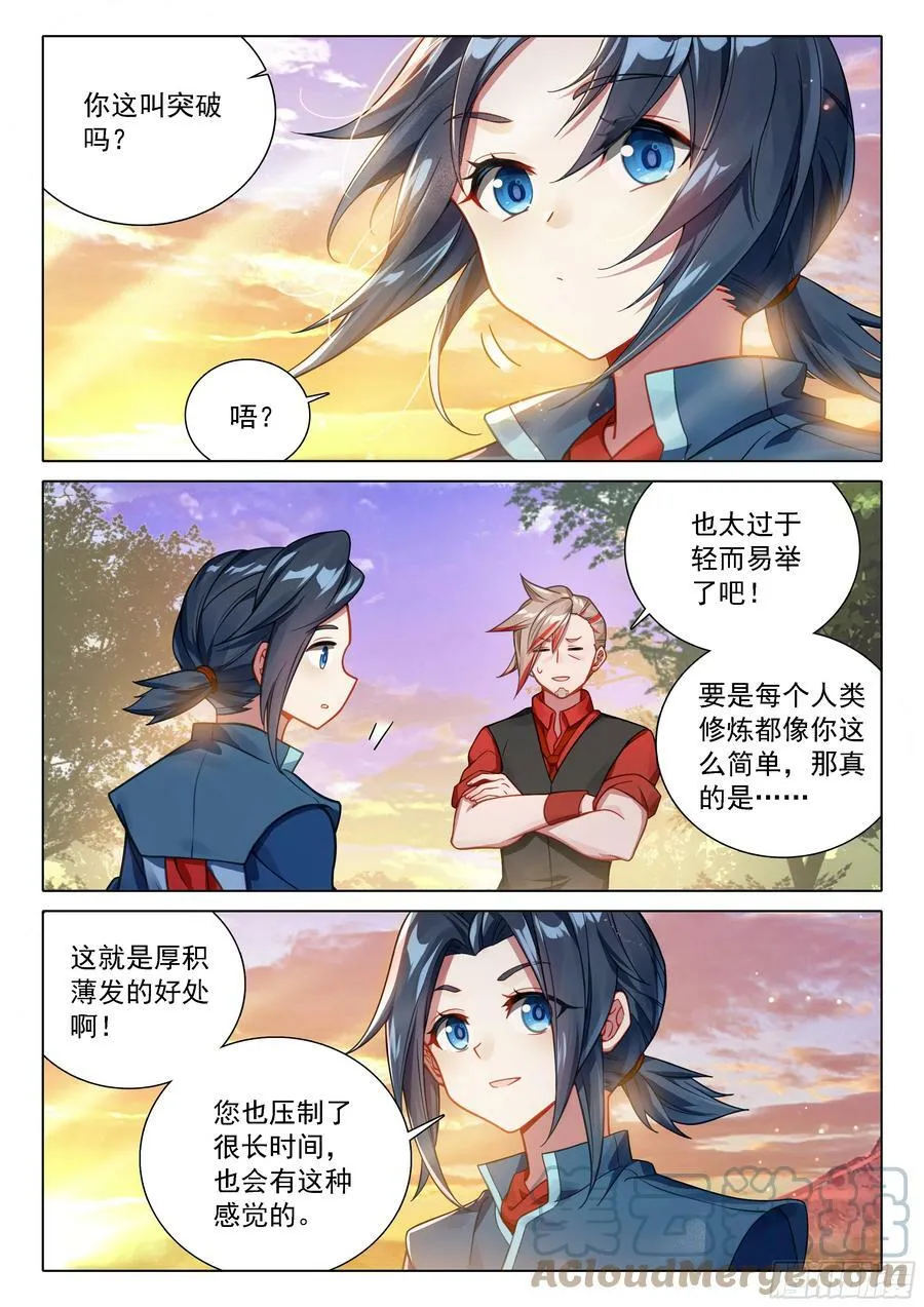 114 老师突破 第5页
