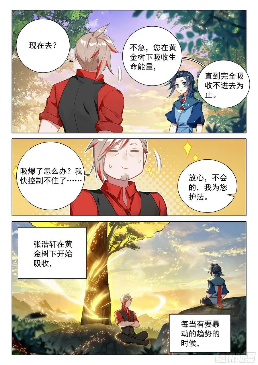114 老师突破 第6页