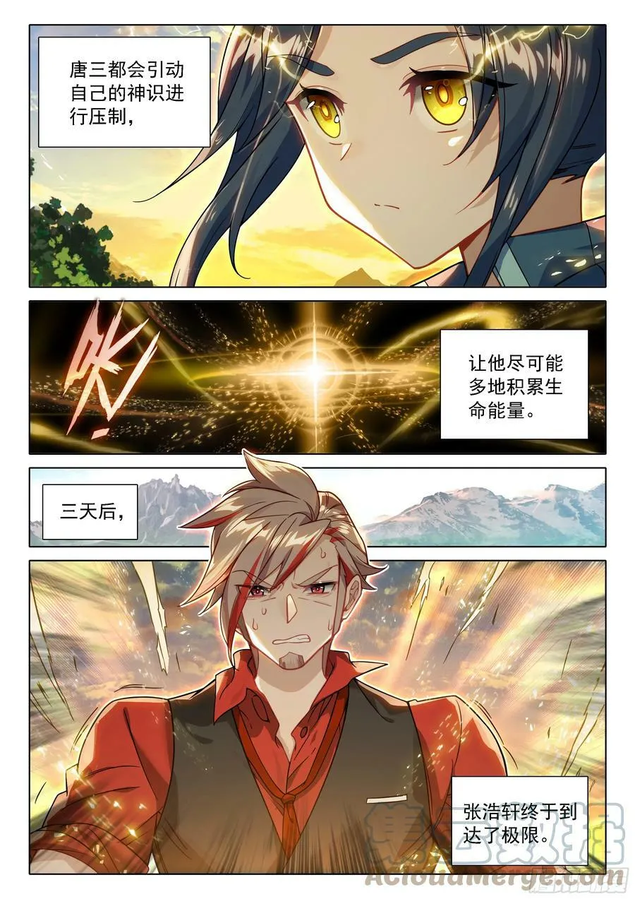 114 老师突破 第7页