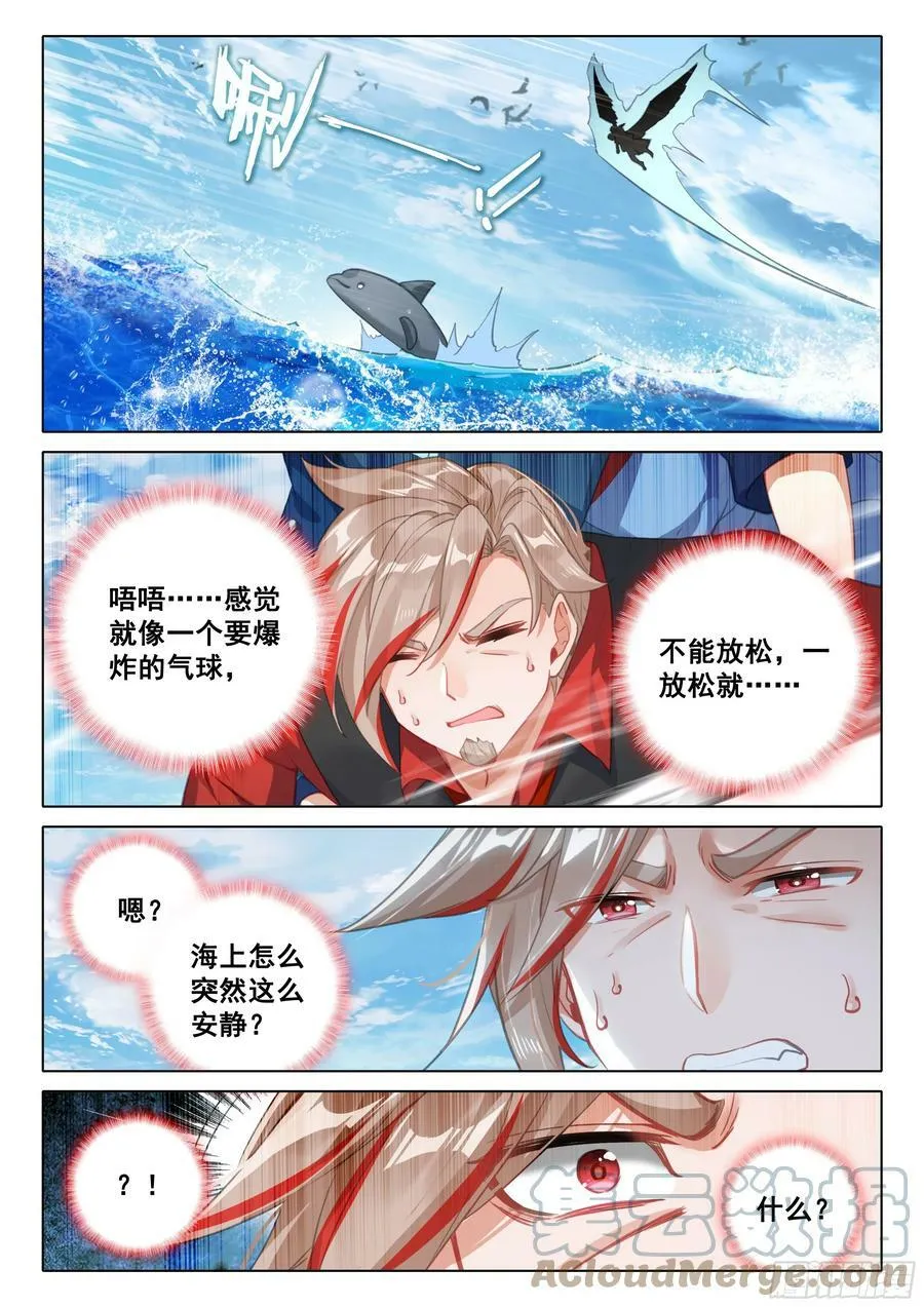 114 老师突破 第9页