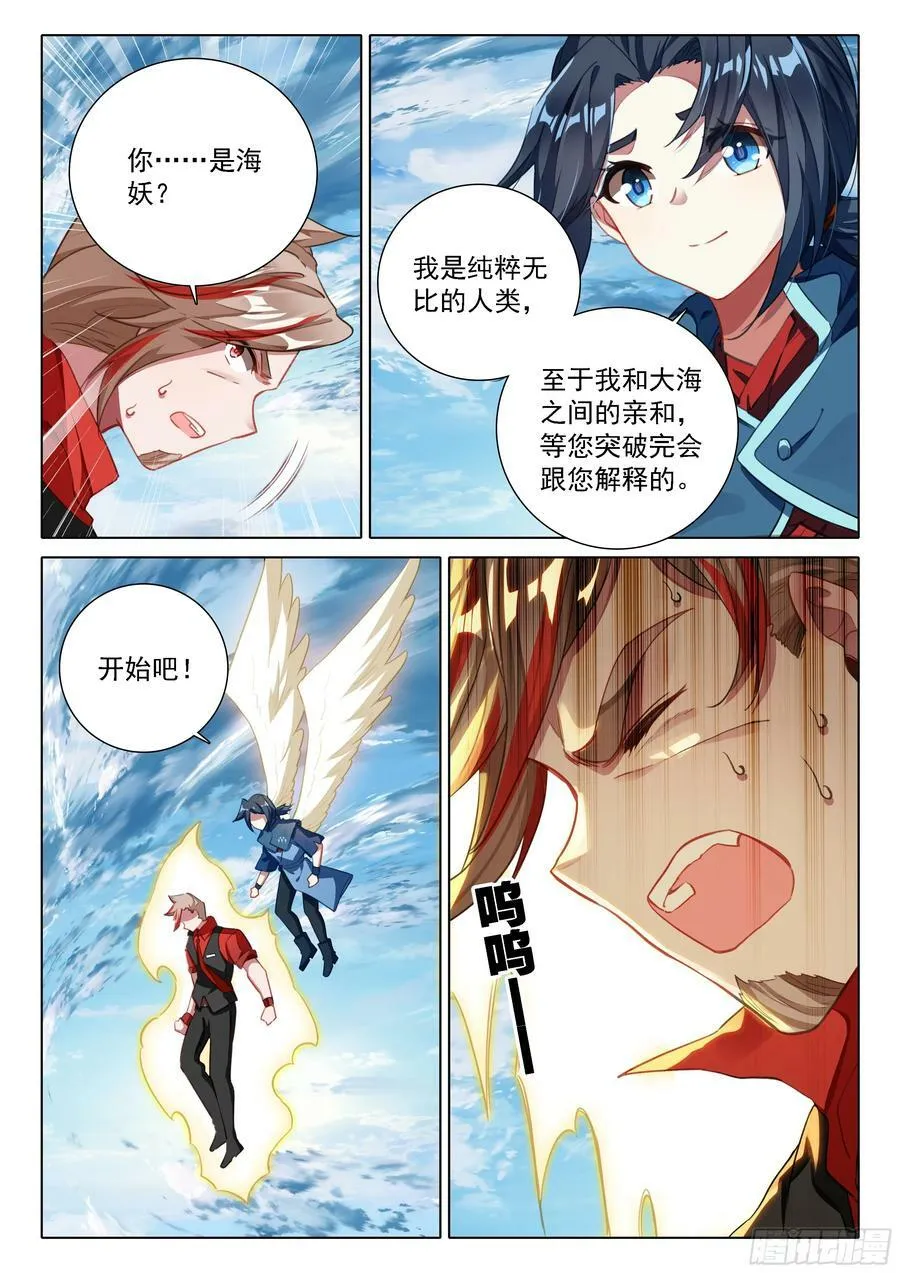 114 老师突破 第12页