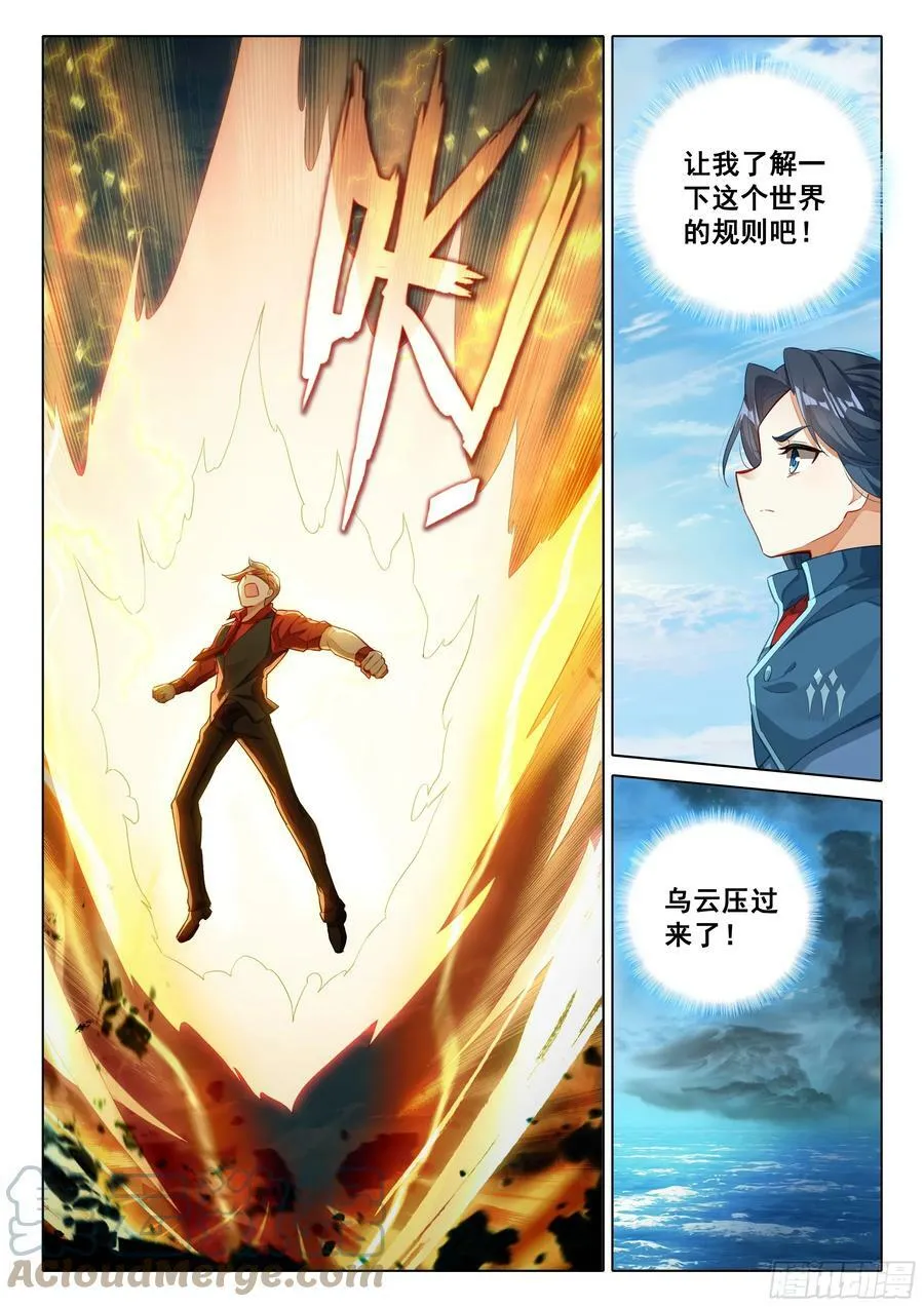 114 老师突破 第13页