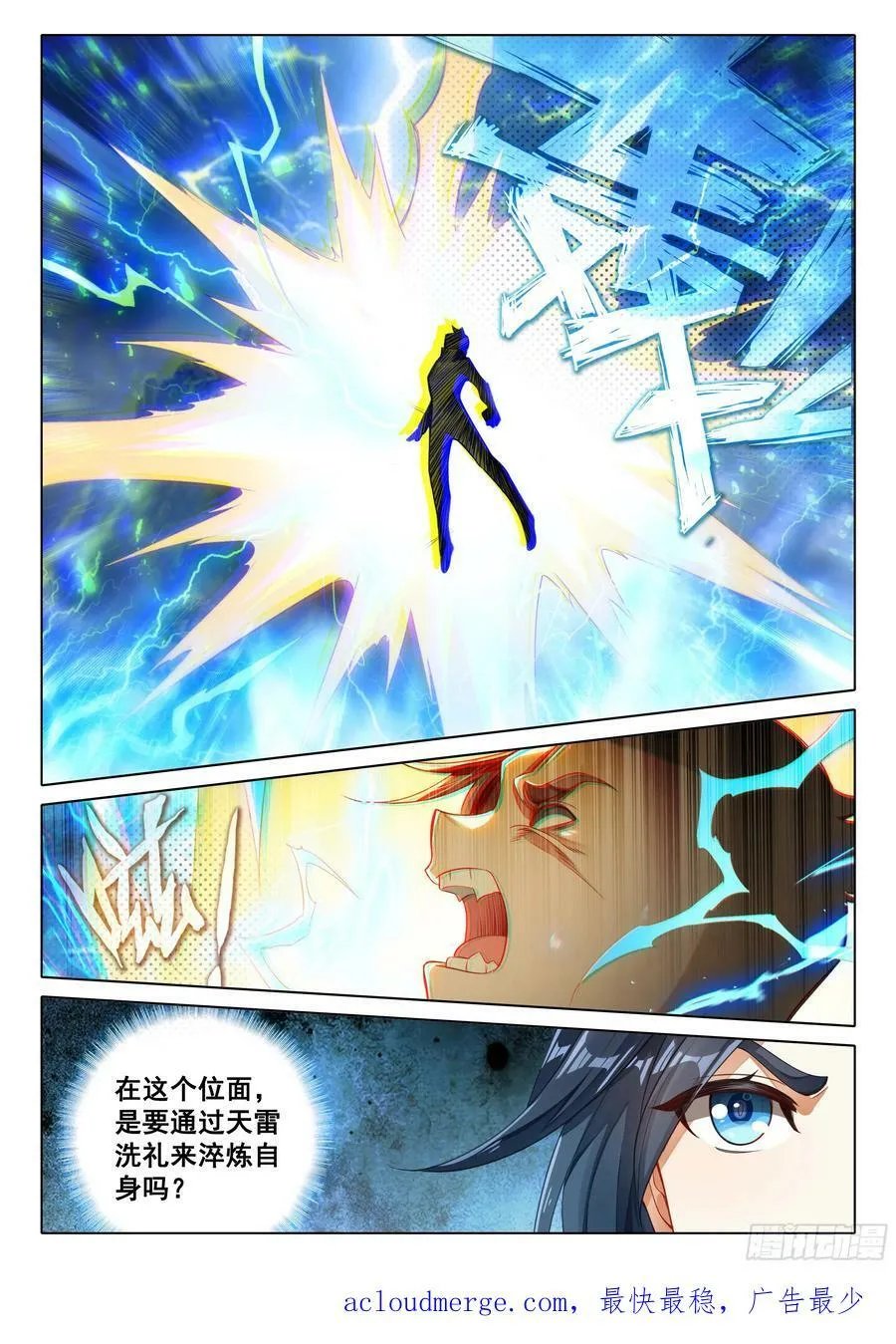 114 老师突破 第16页