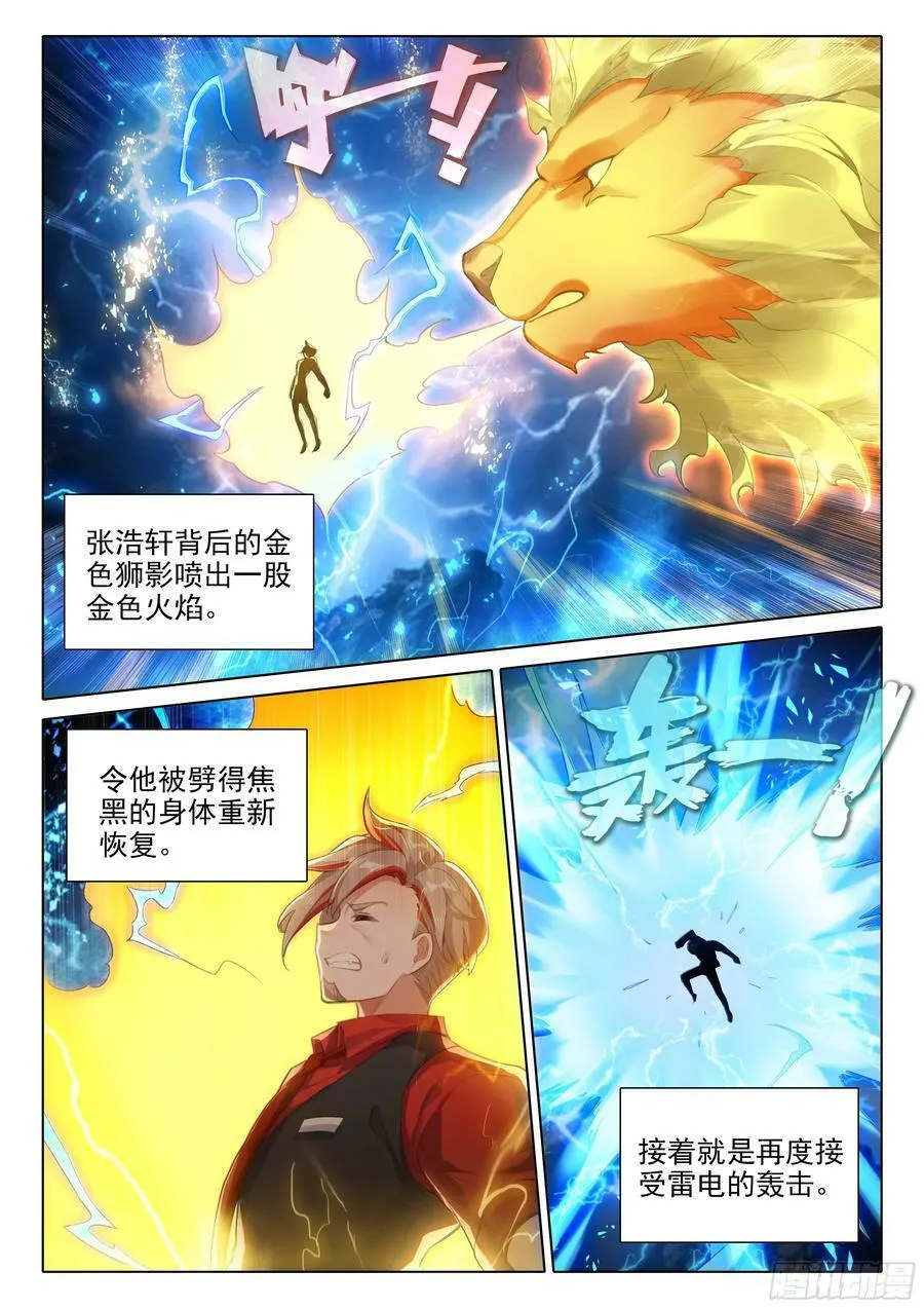 115 被发现了？ 第2页