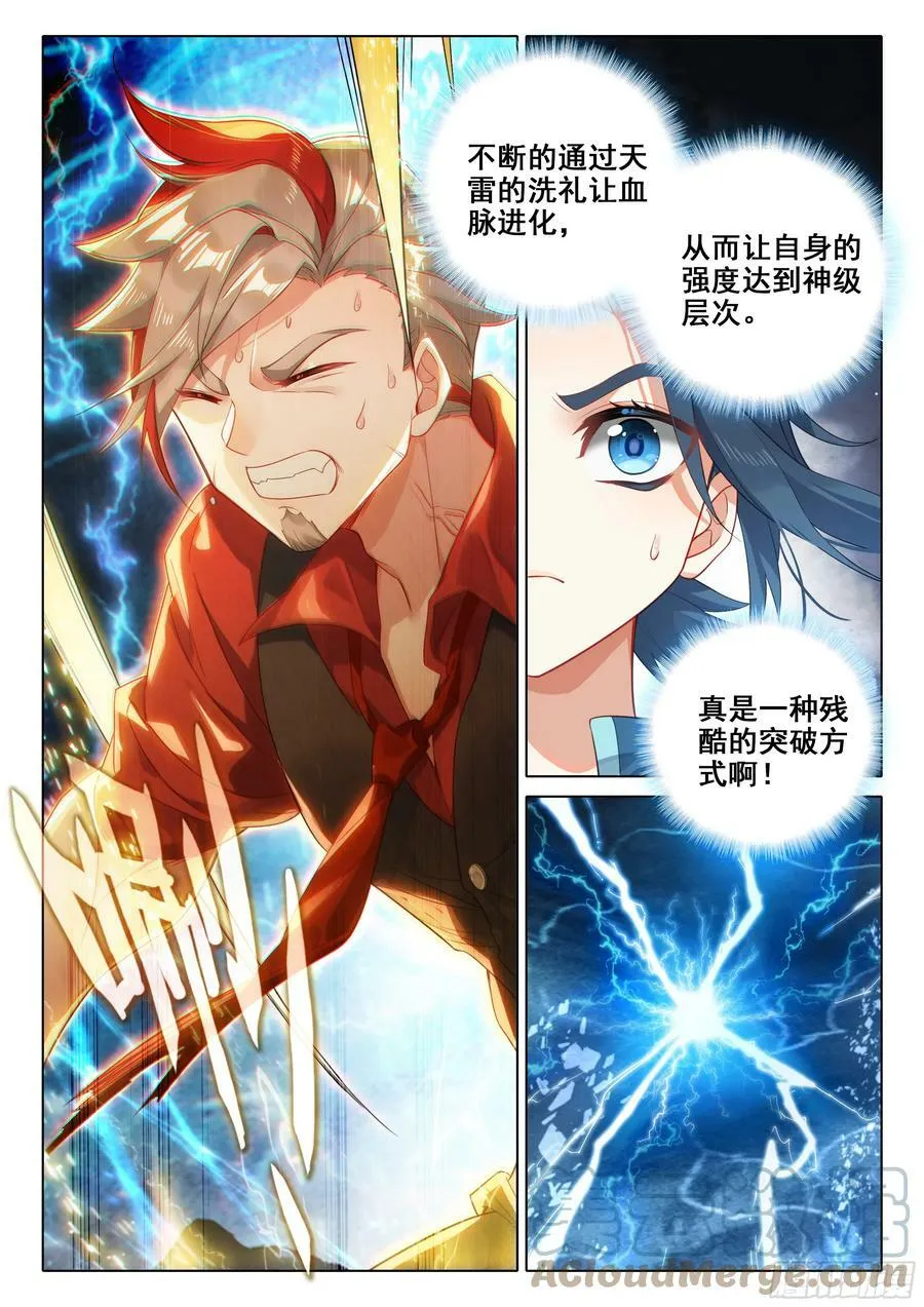115 被发现了？ 第3页