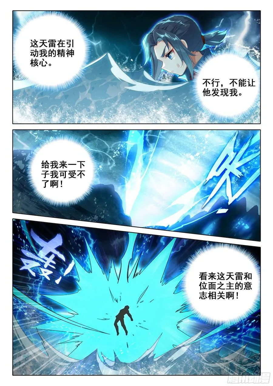 115 被发现了？ 第4页