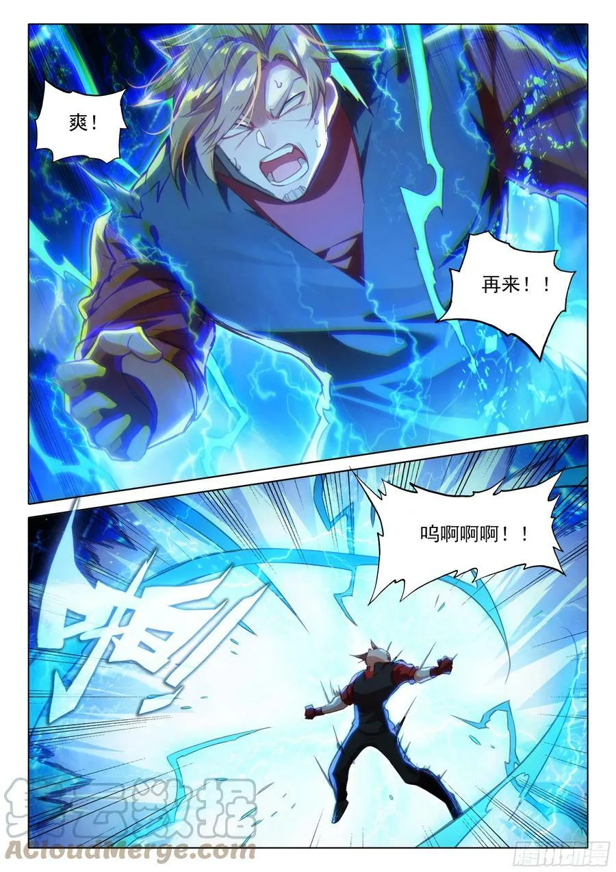 115 被发现了？ 第5页